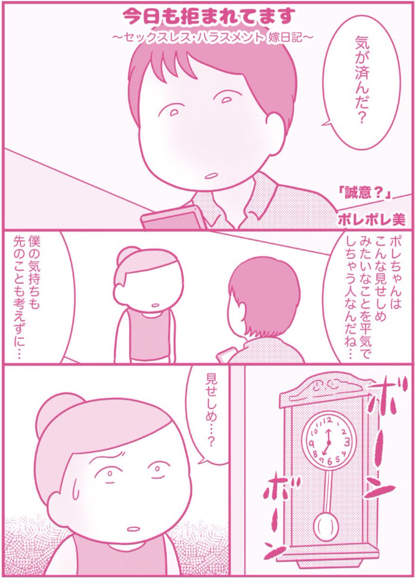 ポレポレ美 Poreporemi さんの漫画 47作目 ツイコミ 仮