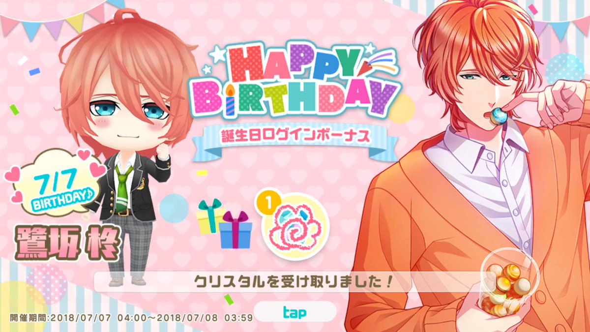 鷺坂柊誕生祭18 Twitter Search