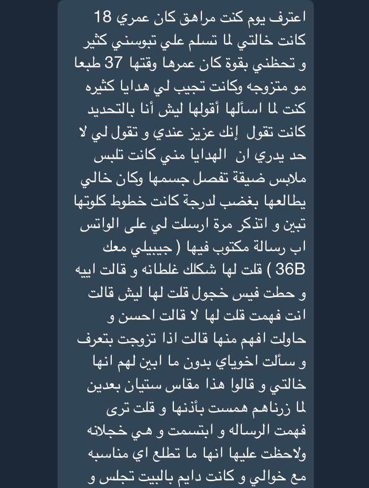 a7bk on Twitter: "#اعترافات الجزء الاول https://t.co/gSMAmilwx8" / Twitter