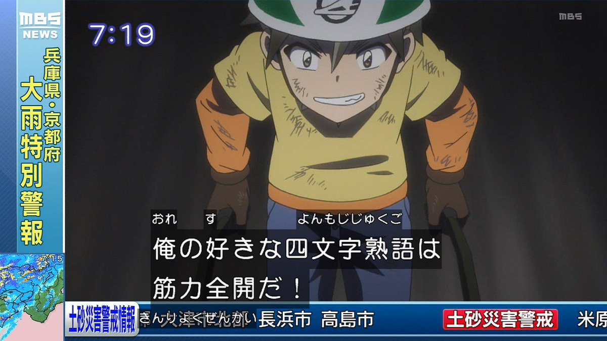 Mg1 どんどん適当になる四文字熟語 Shinkalion