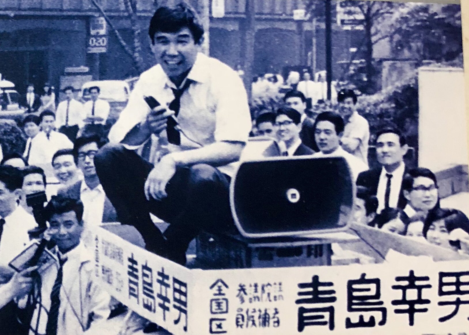 オダブツのジョー Twitter પર 1968年7月7日 第8回参議院議員選挙で 石原慎太郎 青島幸男 横山ノックがそろって当選 いわゆる タレント議員 が続々誕生 3人とも当時36歳