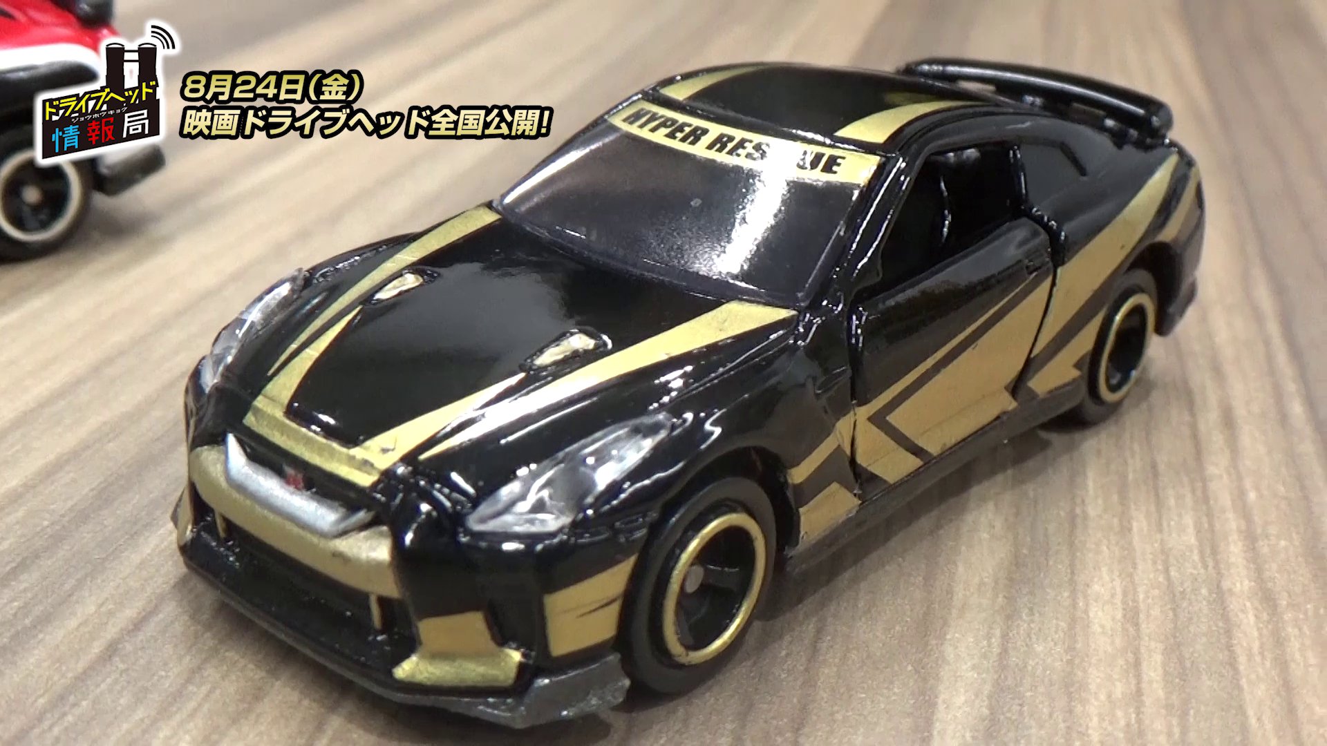 トミカ　ドライブヘッド 特別機動隊ソニックインターセプターブラックマックス Amazon.co.jp: トミカ ハイパーレスキュー ドライブヘッド 特別