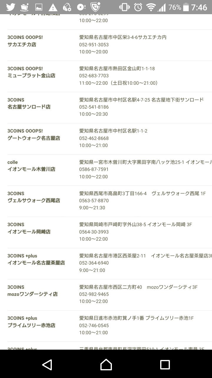 桃月なしこ 3coinsって名古屋にもあるの 14日名古屋にいるんだけど無理無理手に入れないと死んじゃう T Co Yehdtffjxr Twitter