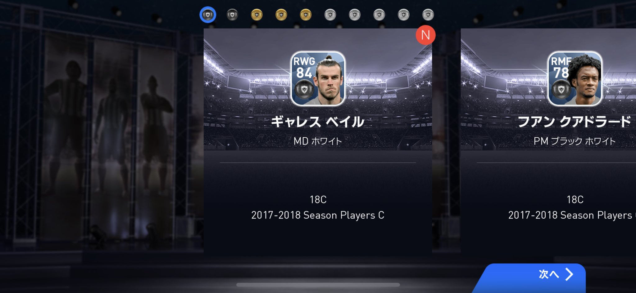 リョーヘイ ベイルにアザールは嬉しすぎ は に2対1で勝利したみたい ですね 準決勝の 対 も見逃せない ウイイレアプリ T Co N3qgcckvro Twitter