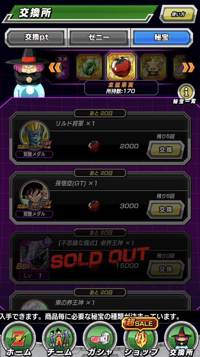 七夕ドッカンフェス