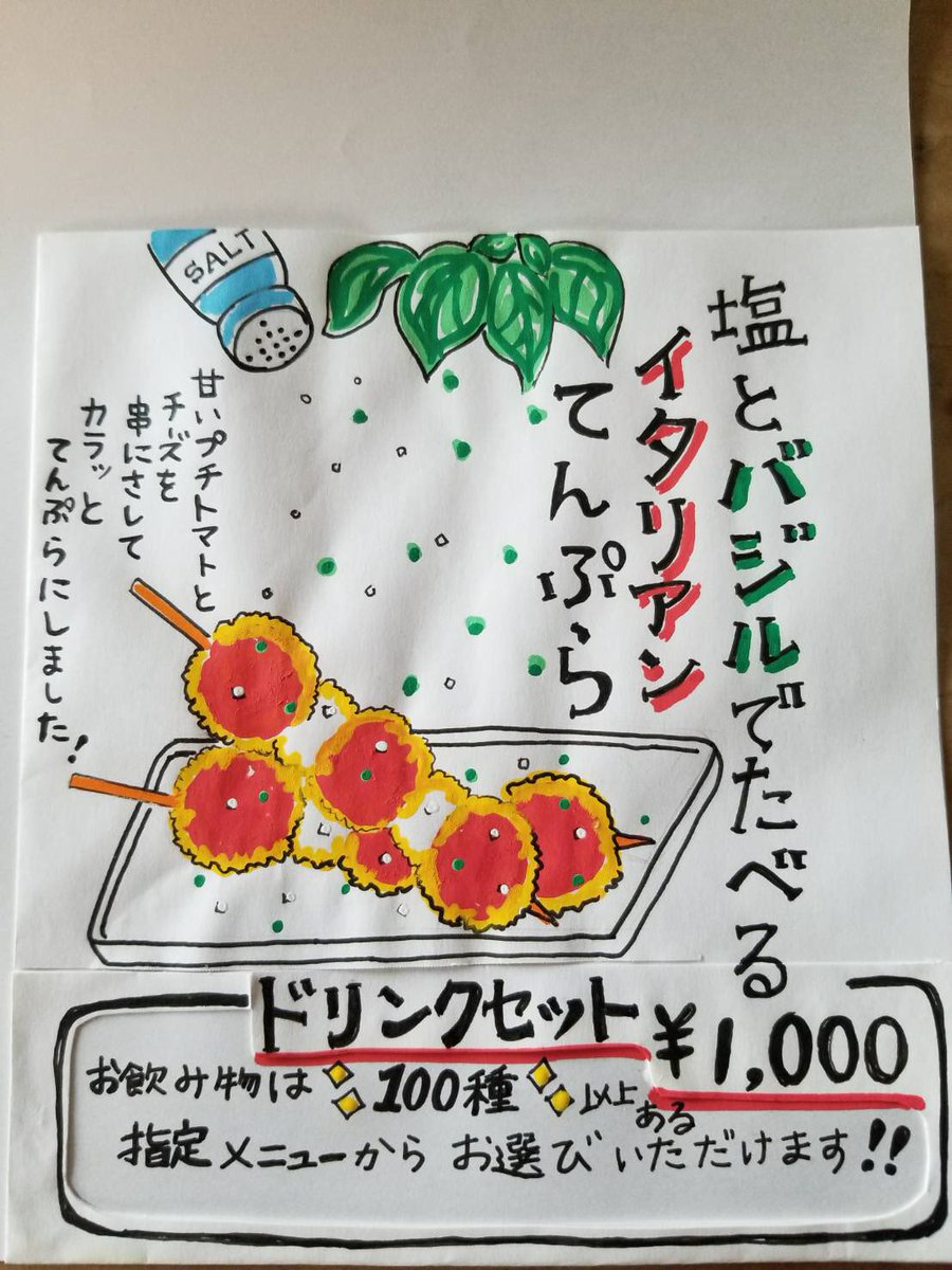 鈴木 康弘 / LeBarSuzuki （ルバールスズキ） 山形県天童市 tweet media