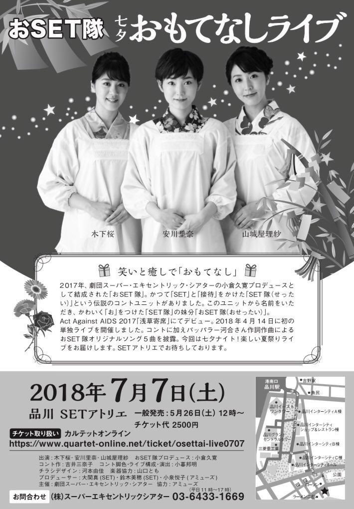 山城屋理紗
