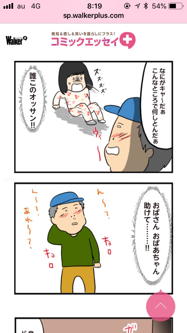 【せんでん】
コミックエッセイプラス更新しました!先週の分せんでんし忘れた気がするのでよかったら一個前のも読んでみてください
続きはこちら→ https://t.co/rKCKoumE93
#エッセイ漫画 #コミックエッセイ  #アラサー 
