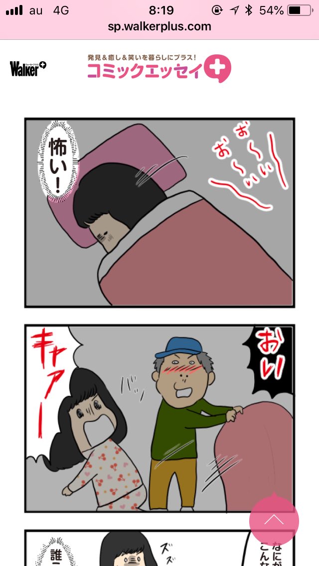 【せんでん】
コミックエッセイプラス更新しました!先週の分せんでんし忘れた気がするのでよかったら一個前のも読んでみてください
続きはこちら→ https://t.co/rKCKoumE93
#エッセイ漫画 #コミックエッセイ  #アラサー 