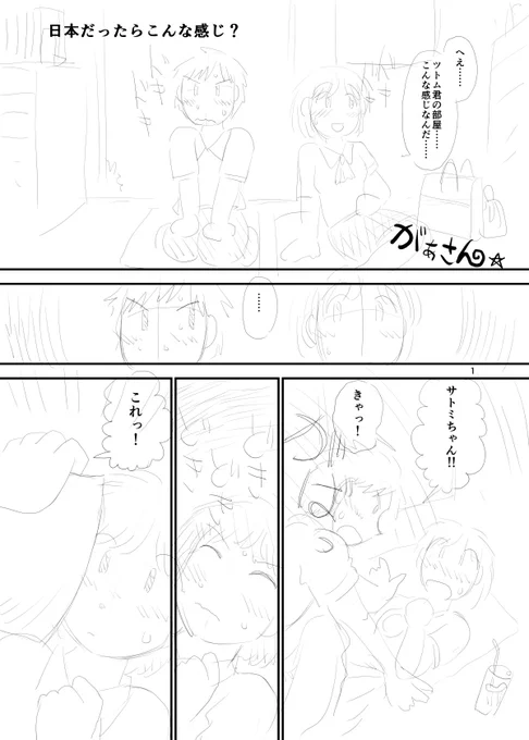 マンガを描く合間の息抜きにマンガを描く、という奴をやってみた。「スウェーデンで明確な同意がない性行為は違法に」というニュースを見て、いいねと思ったと同時に、日本で導入したらこうなっちゃうんじゃないかというマンガ。 