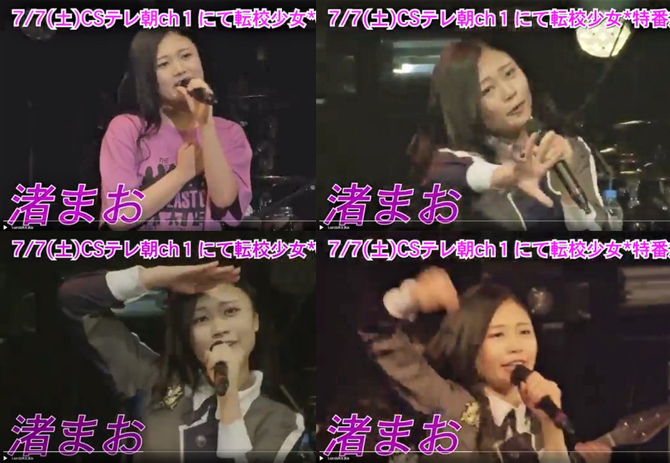 iwbajp's tweet photo. @idolotakarakuji 💃 #転校少女歌撃団 5th #ワンマンライブ ~THE #LAST #GIGS ~ 🎤
🏓 7人の #キズナ ３時間半 #SP 🎳

本日１５：３０～ #CSテレ朝チャンネル1 様

放送まで
あと ６時間半

#転校少女* #転女　#アイドル
#ワンマン #ライブ #ライヴ 
#マイナビBLITZ赤坂 #マイナビ #BLITZ #赤坂
#思い出 作り #ロケ https://t.co/ifNgR3Ezwc