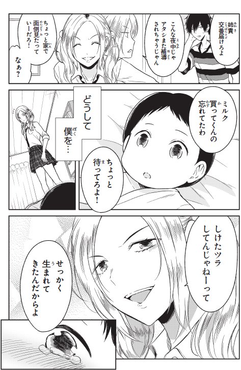 カドコミ 公式 در توییتر Jkと捨て子の赤ちゃん 橋の下で赤ん坊を拾った金髪jkの桃子 その子を捨てたのは 同級生の若葉だった snsで大反響を呼んだ母と子の物語 カドコミ18 公式hp T Co Mlr9fxooim カドコミ カドコミ18