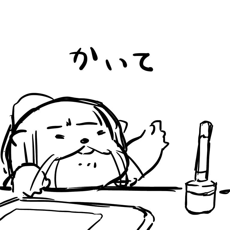 絵描きのところに行って営業をかけるすわうそと今日明日の無事の決行を天高くお祈りするすわうそ 