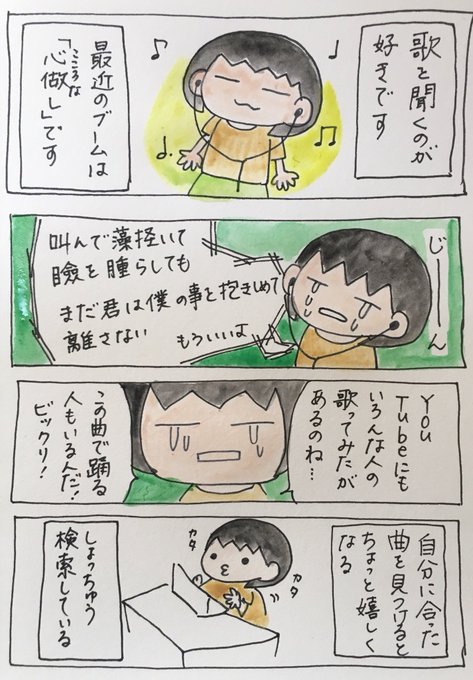 心做し を含むマンガ一覧 ツイコミ 仮 心做し を含むマンガ一覧 ツイコミ 仮