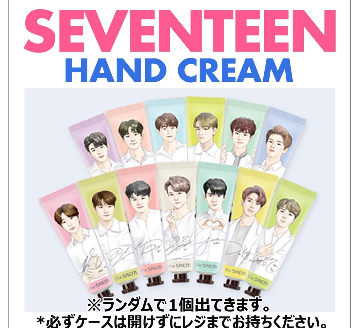 Ekorea Town 大阪店 鶴橋 Twitterissa カプセルガチャ Seventeen The Saem ハンドクリーム ガチャにて販売スタート カプセルは開けずにレジまでお持ち下さい 商品と交換いたします