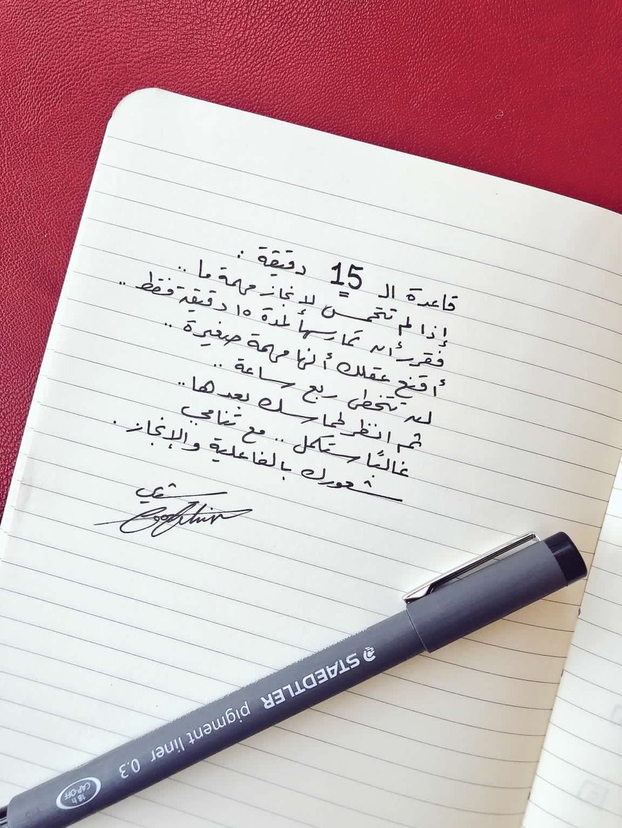 7AMB_'s tweet image. قاعدة 15 دقيقة :