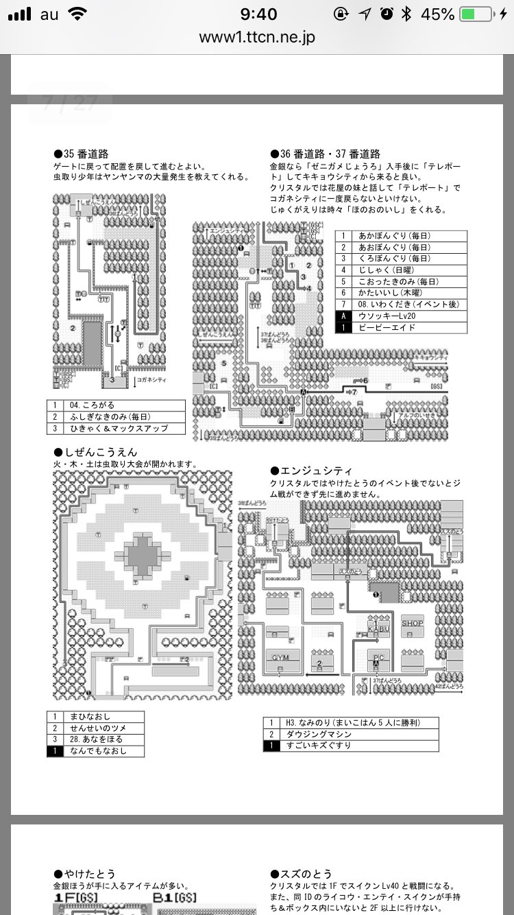 ゴールド Twitter પર C94 8月10日金曜日 東ピ17b サークル名 つうしんケーブルクラブ ポケモンバトル ノスタルジア T Co Ueou7tyueh これが平成最後に送る日本最強のポケモンgb世代 赤緑青ピカチュウ 金銀クリスタル 最強攻略本だ A5判400