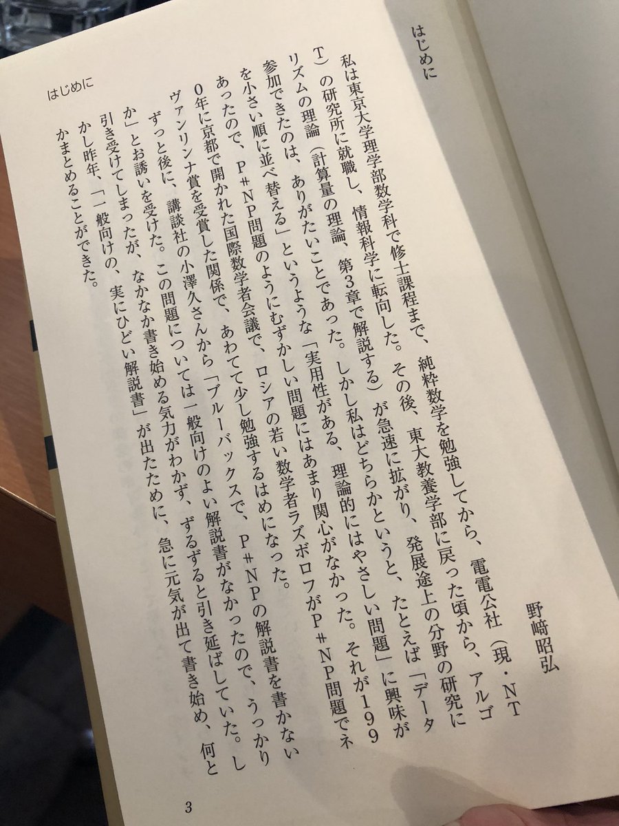 なかなか書けなかった本を書き始めたモチベーションが正直すぎてワロタ そういうのあるある 怒りってすごい Togetter