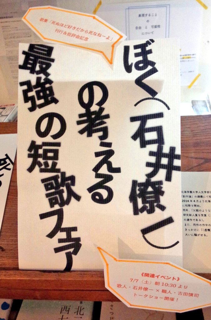 死ぬ好き批評会 (@ishiishinusuki) / X 死ぬ好き批評会 (@ishiishinusuki) / X