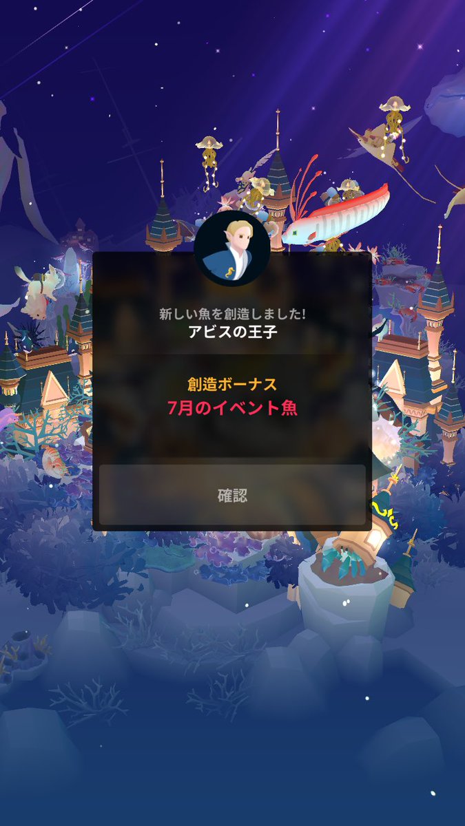 清 白 スズ シロ この呟きと共に送付してある画像に載っている 今回のイベント魚創造後が条件になっています クリアした方の報告では イベント魚8種類 紳士 淑女 シャンデリア シェフ 伯爵夫人 執事 伯爵 公爵 創造後にケーキ魚5種 清 白 スズ シロ この呟きと共に送付してある画像に載っている 今回のイベント魚創造後が条件になっています クリアした方の報告では イベント魚8種類 紳士 淑女 シャンデリア シェフ 伯爵夫人 執事 伯爵 公爵 創造後にケーキ魚5種