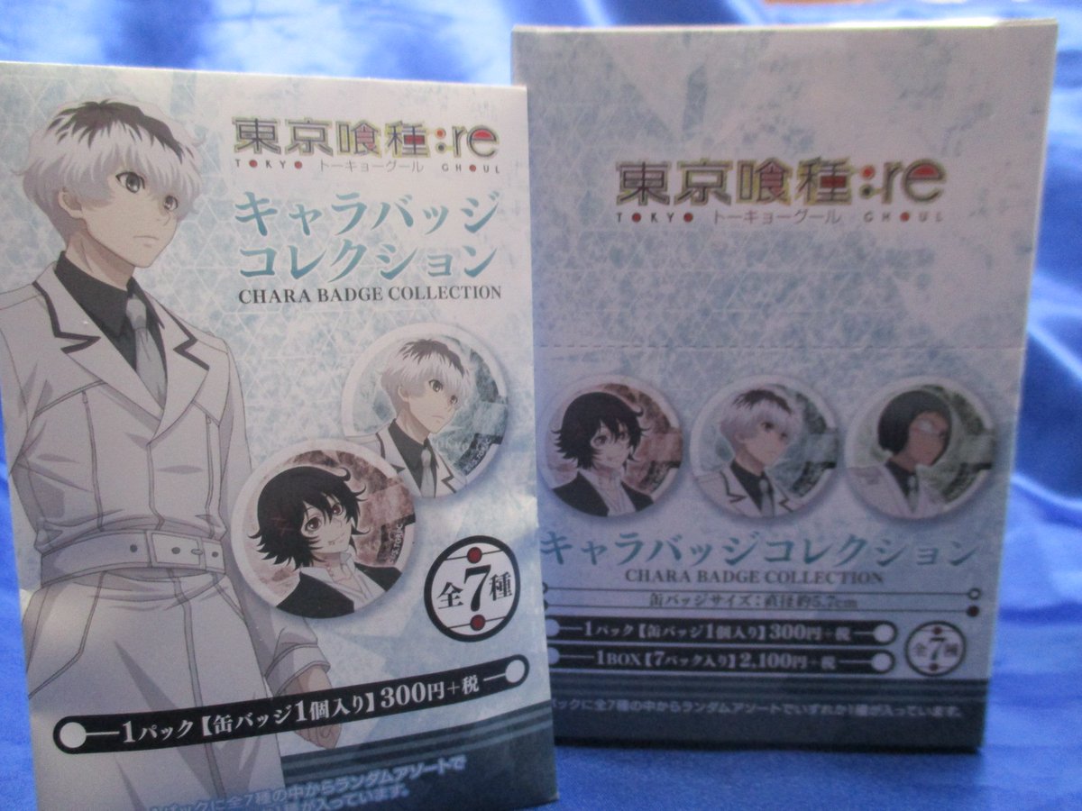 アニメイト秋葉原本館 オススメ情報 5階a館にて 東京喰種トーキョーグール Re 関連商品が販売中です カッコいい 可愛いキャラクター達をぜひお手元に ご来店お待ちしております 東京喰種