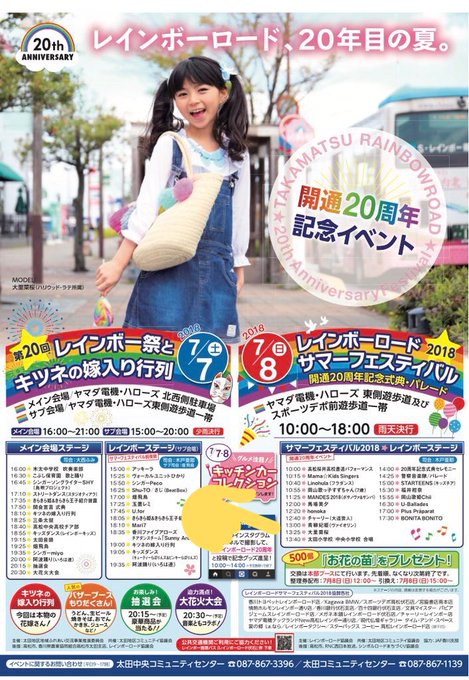 Twitterのコスプレ画像30