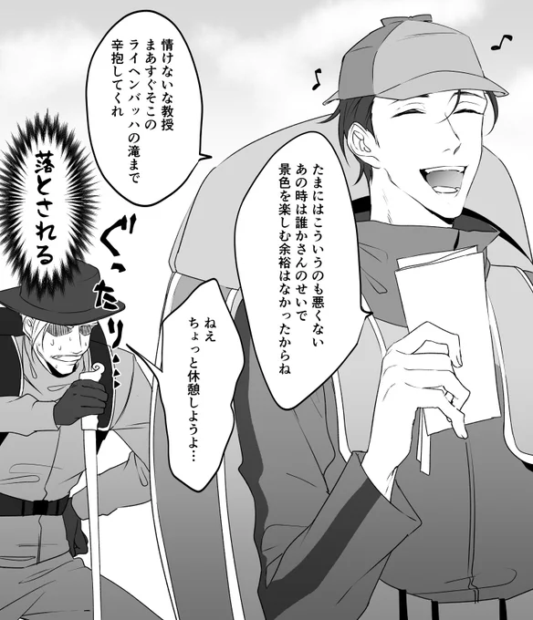 登山するふたり 