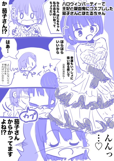 かこほた を含むマンガ一覧 古い順 ツイコミ 仮 かこほた を含むマンガ一覧 古い順 ツイコミ 仮
