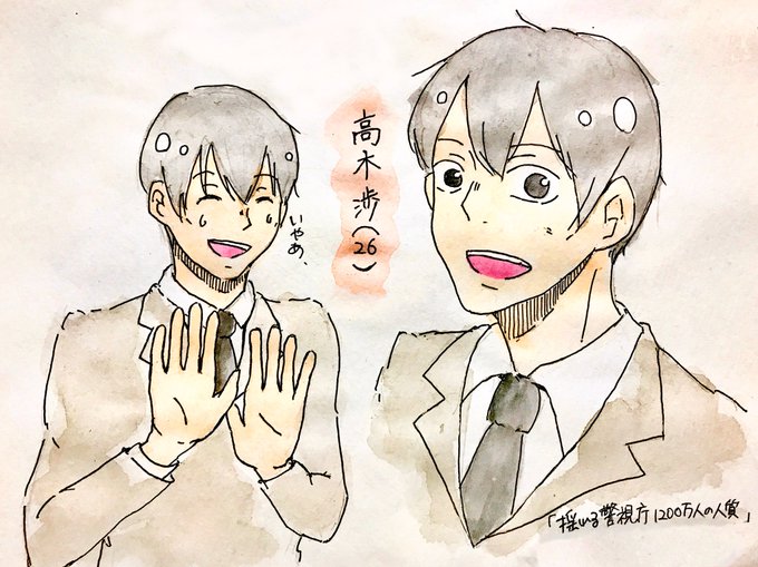 揺れる警視庁10万人の人質のtwitterイラスト検索結果