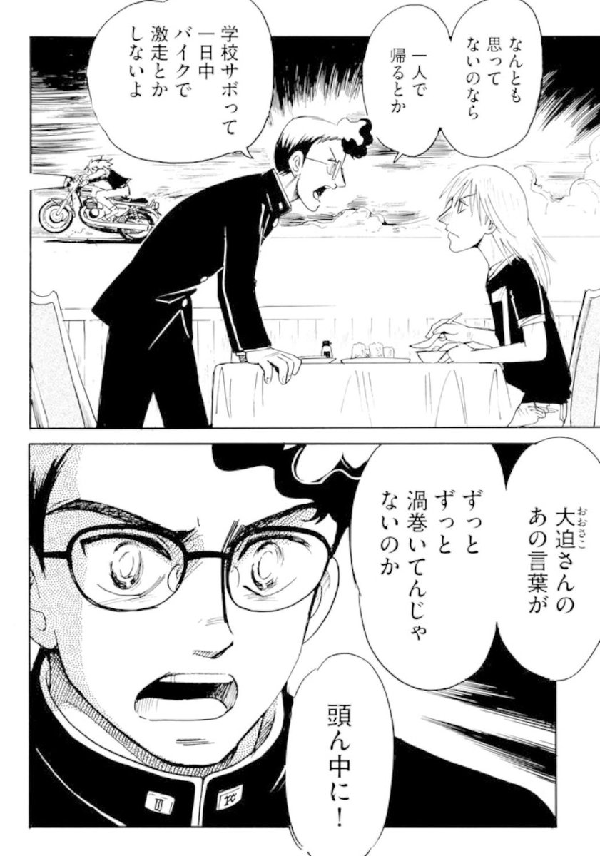 宮尾岳 Twitter પર はい 二度目の人生アニメーター 第8話 少年画報社アプリで無料公開中です 楽しかった自分の落描き でもその個性は プロの世界で通用するのか おこげのあんかけ