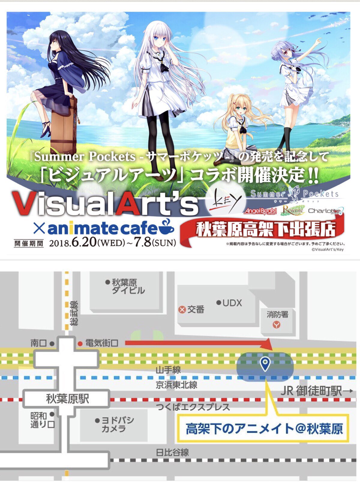 summer pockets アクリルコースター　アニメイトカフェ　サマポケ