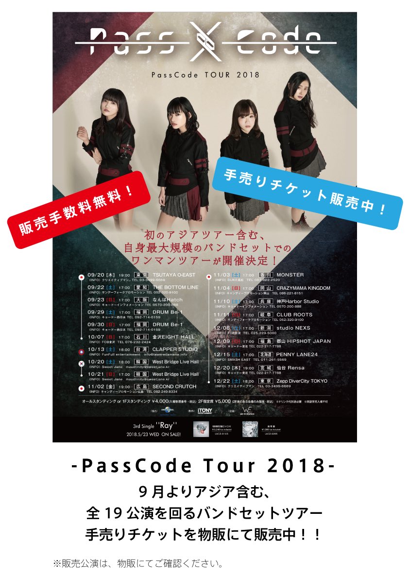 passcodeO's tweet photo. 【チケット手売り情報】
①9月から始まるバンドセット全国ツアー「PassCode TOUR 2018」(販売公演は、物販にてお確かめください。)
②「ICON SCRAMBLE」at 新木場Studio Coast(7月17〜19日)
※PassCode出演日は、18日
#VERSUSPC2018 https://t.co/2o3PdMwFZV
