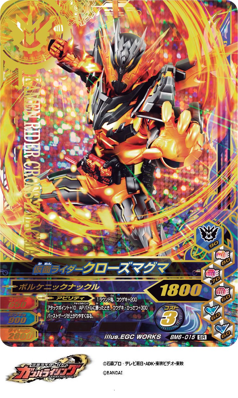 ガンバライジングGRZまとめ superfreaks_fhc32