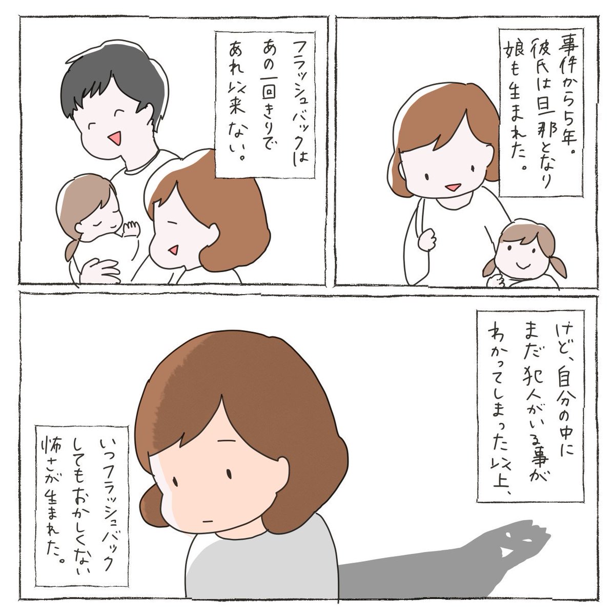 完結 知らない人が窓から入ってきた話 レポ漫画の臨場感がスゴい Togetter 完結 知らない人が窓から入ってきた話 レポ漫画の臨場感がスゴい Togetter