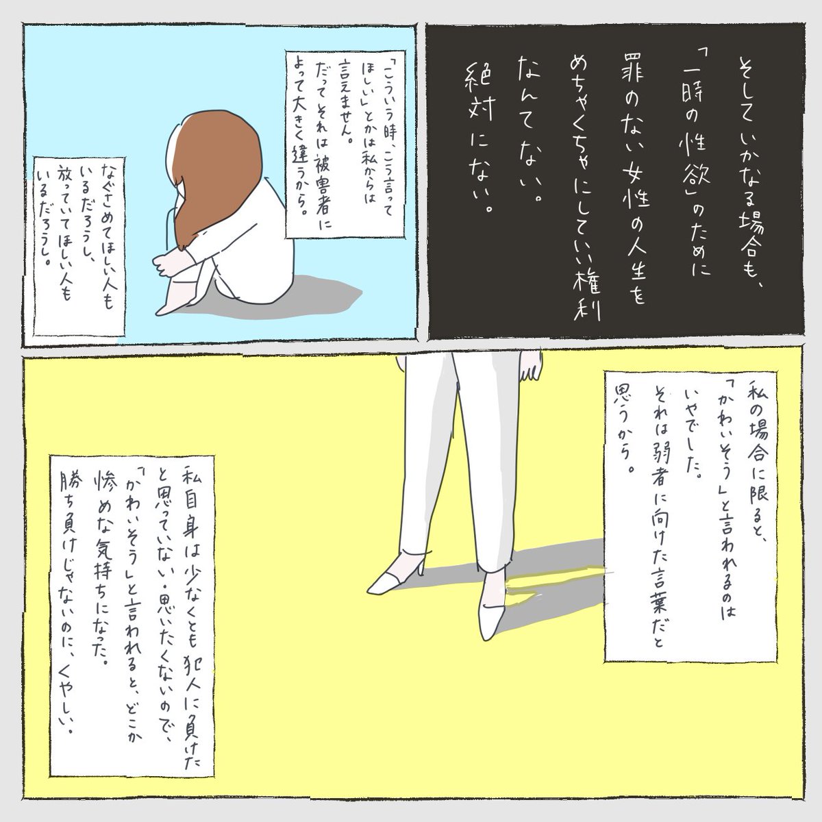 知らない人が窓から入ってきた話
その12 ラストです

長々ありがとうございます。 
伝えたいことがありすぎてまとまりきれませんでしたが、また後日｢その後気をつけてること｣とか「事件後躊躇したこと」とかも簡単に書きたいです。

書… 