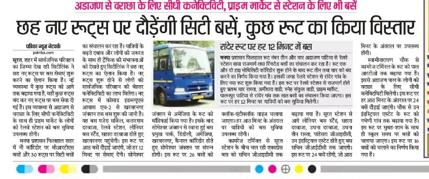 DevelopedSurat's tweet photo. #Suratcitybus With #New_Route & #Modification 4 #Better_Service
#PublicTransport for #Comfortable , #Safe & #Relax Travelling in #All_Weather #Best_During_Rainy_Season
@SuratSitilink #Surat @Divya_Bhaskar @Gujaratmitr @sandeshnews @rajpatrika #yes_icc @OurSMC @DrJagdishSurat ji https://t.co/hXEwznKdI7