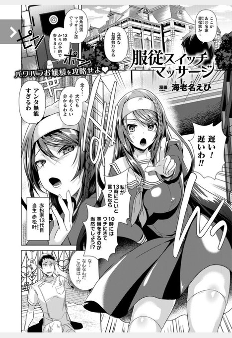 常識のないお嬢様にパワハラされてムカついたので服従させて好きなようにしちゃうエロ漫画を描きました!よろしくお願いします!試し読みいっぱいできますよ〜!7月12日発売です!
https://t.co/bhCsaAeLkd 