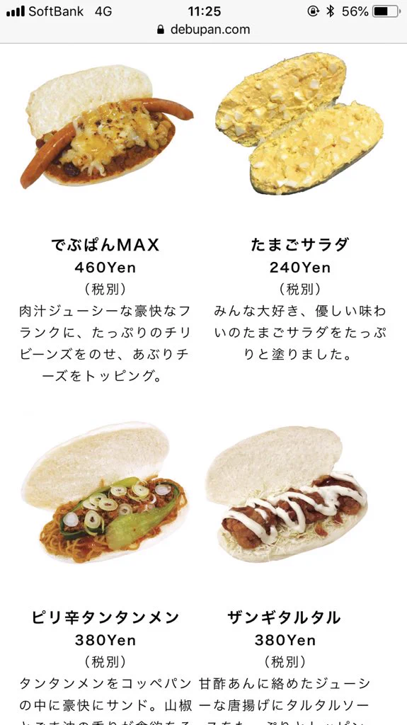 カロリーなんて気にしない？糖質制限クソ喰らえパン屋さんがここｗｗｗ