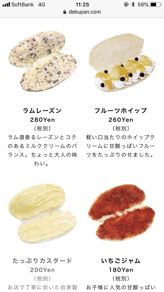 カロリーなんて気にしない？糖質制限クソ喰らえパン屋さんがここｗｗｗ