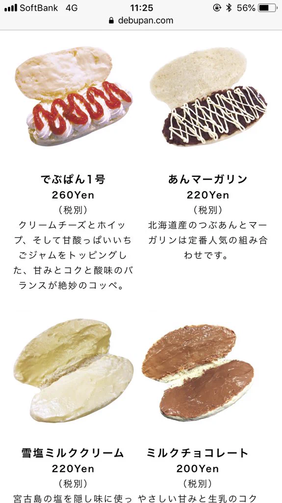 カロリーなんて気にしない？糖質制限クソ喰らえパン屋さんがここｗｗｗ