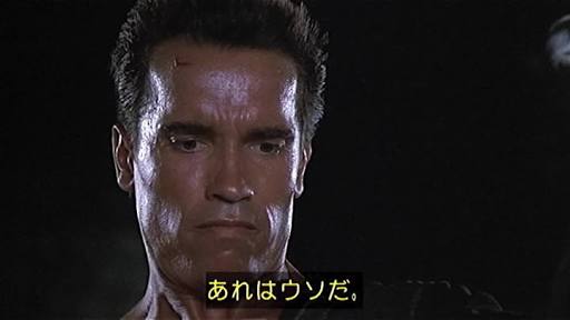 ほうじ茶 Twitterren シュワ映画をみんなに広めよう運動 セリフが一々印象に残る シュワちゃん無双 シュワちゃんの筋肉美 濃ゆい敵キャラ たーのしー