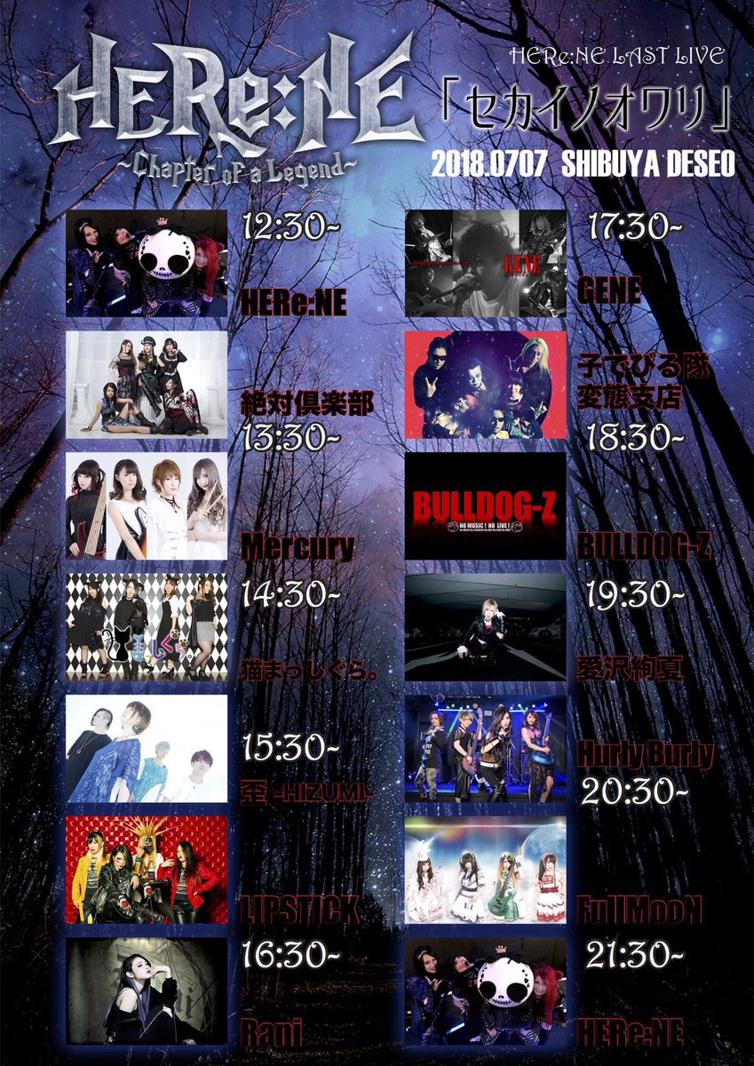 HEReNEofficial's tweet photo. 間も無く開場です！

HERe:NE LAST LIVE Rest four times ～最終章～「セカイノオワリ」

スタッフ一同、皆様のご来場お待ちしております！ https://t.co/euKmEeadLR