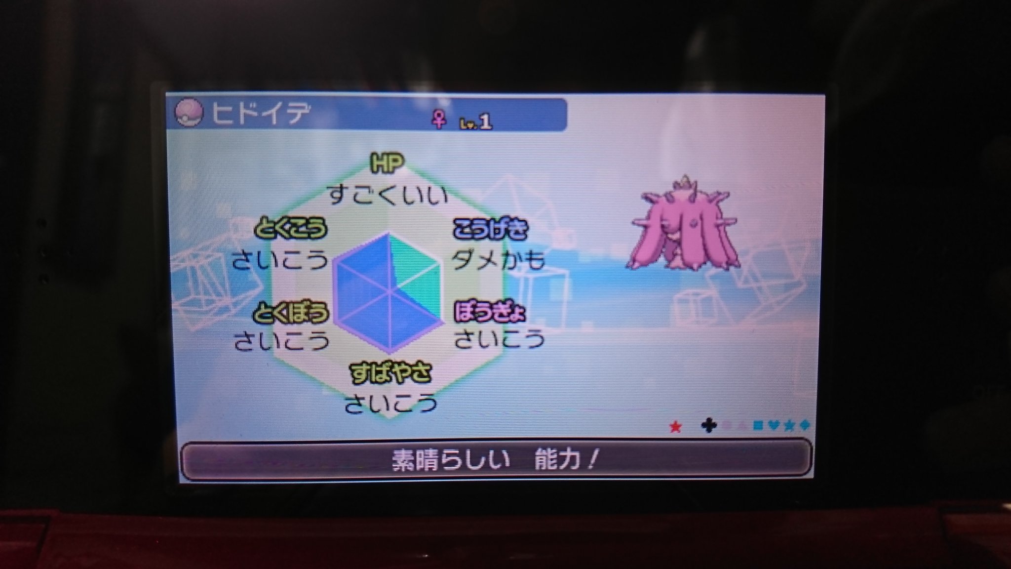 ナカジー ᴗ Sw 3636 3150 1046 キターーーーー 色違いで ラブボ入りで で 再生力で 攻撃が逆v ポケモン 色違いポケモン 色違いは突然に 色違い 国際孵化 ポケモンウルトラサンムーン ポケモンusum ヒドイデ