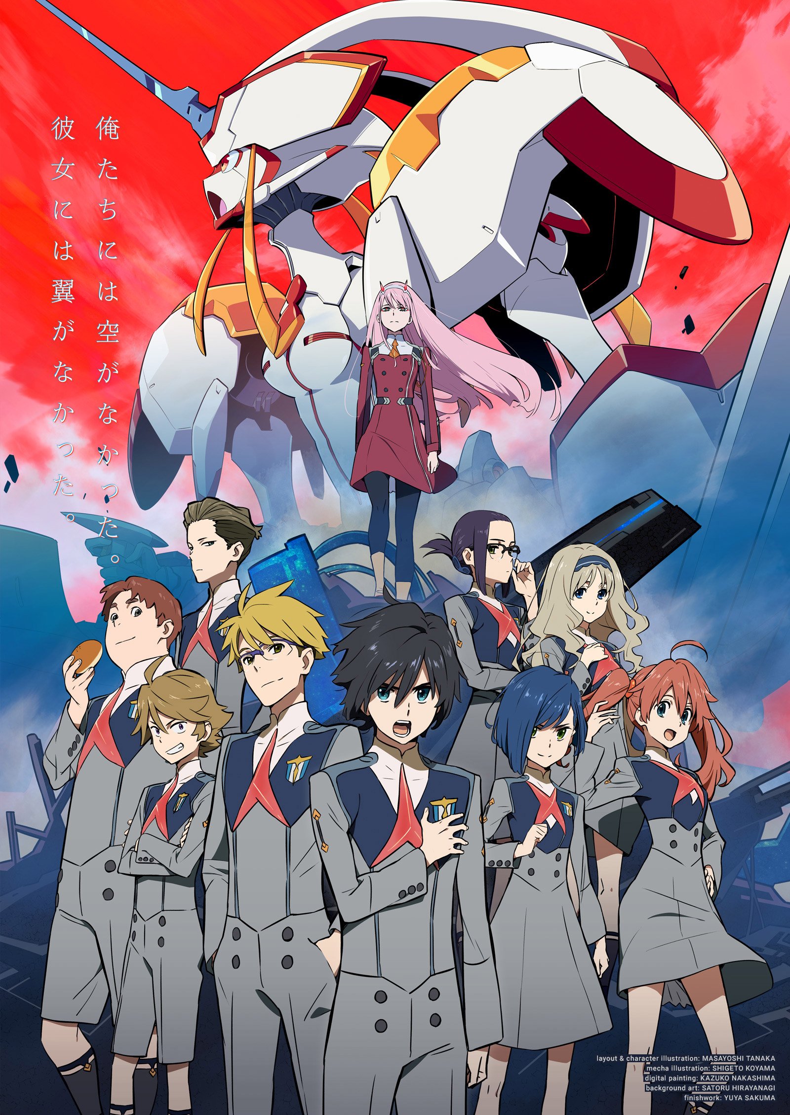 XY:XX ダーリン・イン・ザ・フランキス 修正原画集 田中将賀