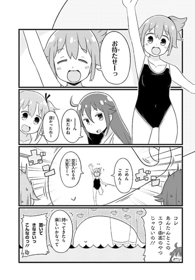 ツキギ 暑い日々が続きますがいかがお過ごしですか 今回更新分の連載版 ついったーさん は水着回ですっ コミックウォーカーでもniconicoでも無料で読めますのでどうぞっ ウォーカー T Co 10zolyyjgm Niconico T Co