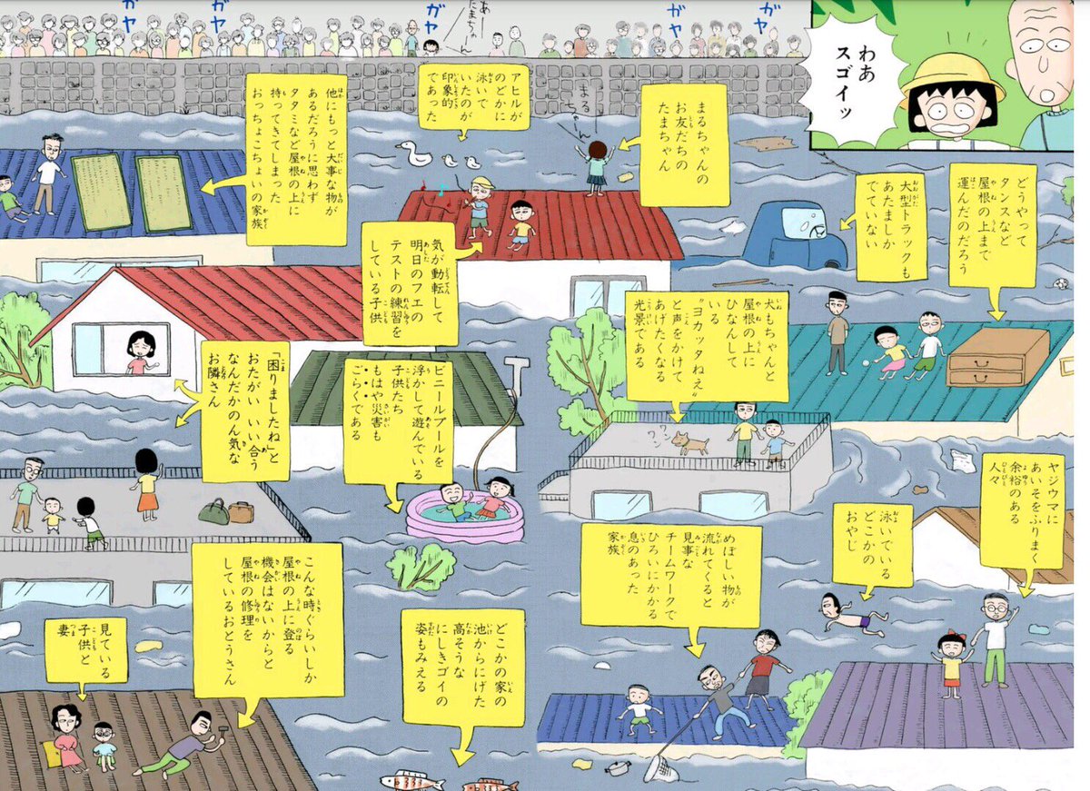 楽しそうでも絶対泳ぐな 台風後 道路が川みたいに増水してたので爆笑しながら泳いだら酷い目にあった人の話 Togetter