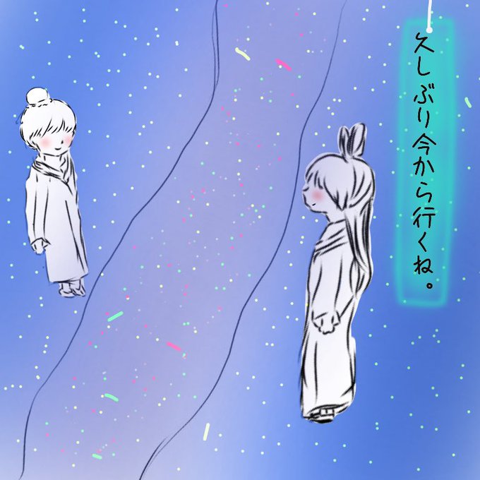 彦星のtwitterイラスト検索結果 古い順 彦星のtwitterイラスト検索結果 古い順