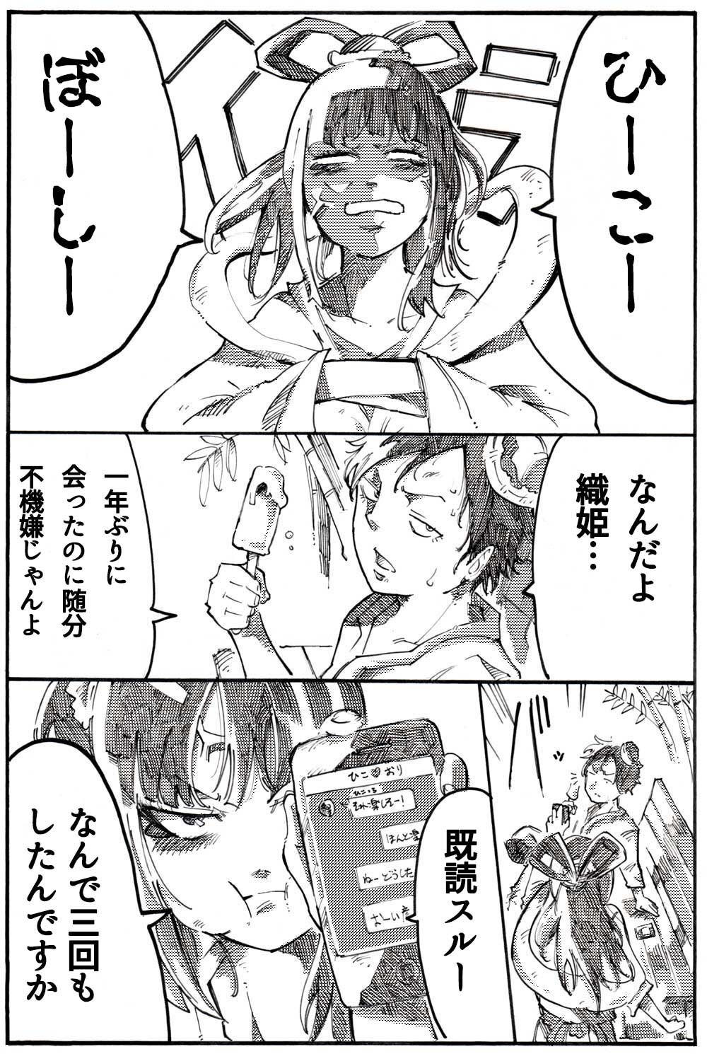 短編漫画ボックス Twitter