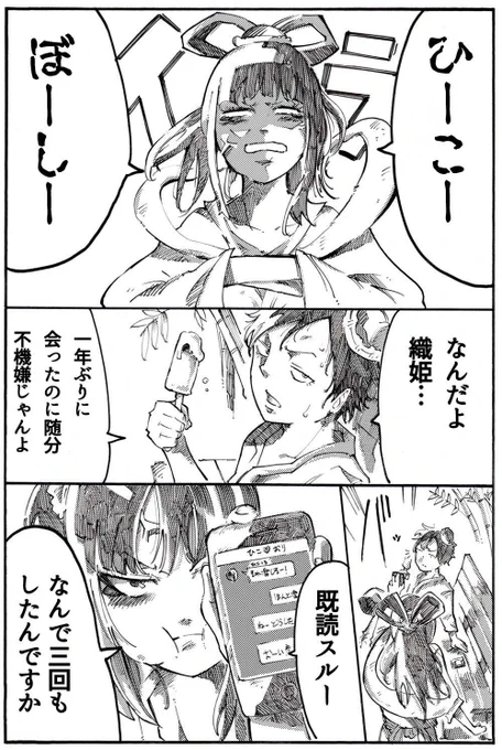 七夕ということで、ちょっとほっこりする漫画を描きました?

普通の恋愛漫画ですがぜひ?
#七夕 #創作 #創作漫画 #恋愛 
