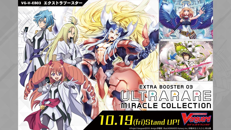カードファイト!! ヴァンガード公式 on X: 